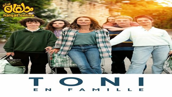مشاهدة فيلم Toni 2023 مترجم