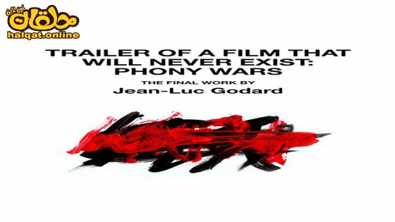 مشاهدة فيلم Trailer of the Film That Will Never Exist: ‘Phony Wars’ 2023 مترجم