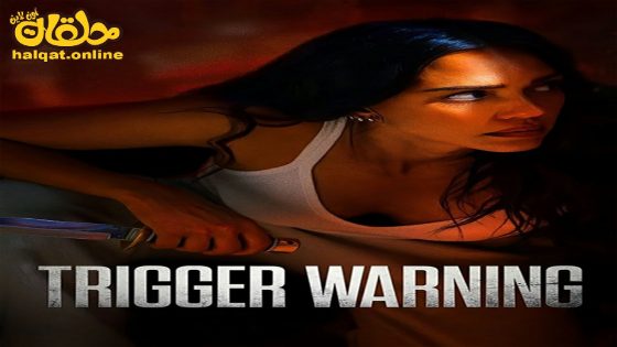 مشاهدة فيلم Trigger Warning 2024 مترجم