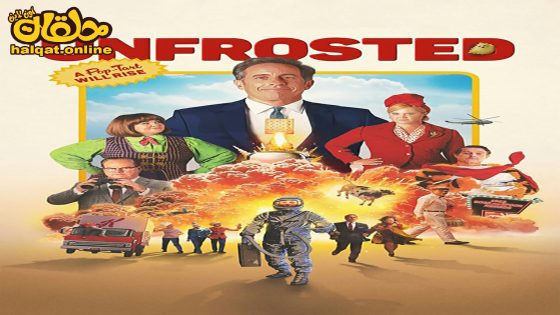 مشاهدة فيلم Unfrosted 2024 مترجم