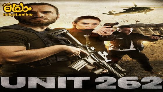 مشاهدة فيلم Unit 262 2023 مترجم