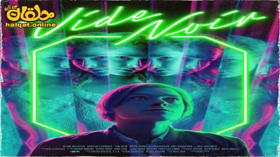 مشاهدة فيلم Vide Noir 2023 مترجم