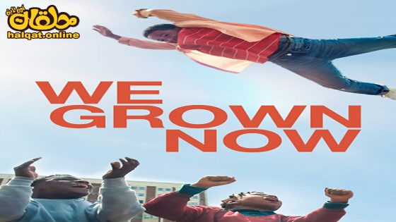 مشاهدة فيلم We Grown Now 2023 مترجم