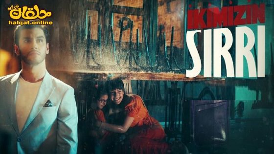 مسلسل سرنا نحن الاثنان الحلقة 5 الخامسة مترجم