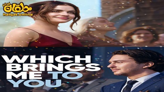 مشاهدة فيلم Which Brings Me to You 2023 مترجم