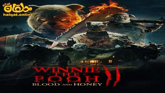 مشاهدة فيلم Winnie-the-Pooh: Blood and Honey 2 2024 مترجم