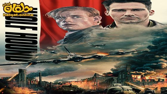 مشاهدة فيلم Wolf Hound 2022 مترجم