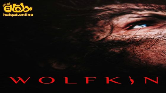 مشاهدة فيلم Wolfkin 2022 مترجم