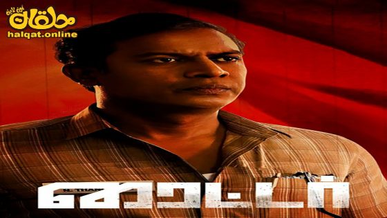 مشاهدة فيلم Writer 2022 مترجم