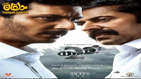 مشاهدة فيلم Yatra 2 2024 مترجم