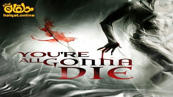 مشاهدة فيلم You’re All Gonna Die 2023 مترجم