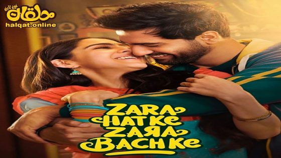 مشاهدة فيلم Zara Hatke Zara Bachke 2023 مترجم
