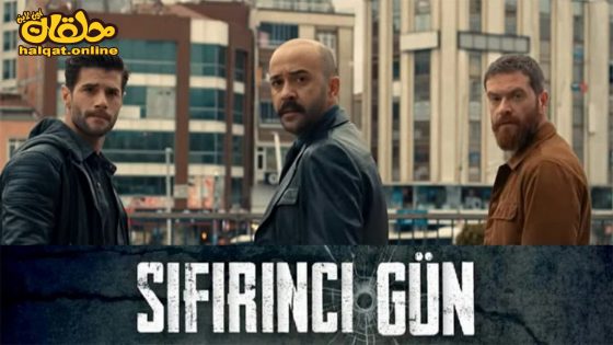 مسلسل يوم الصفر الحلقة 2 الثانية مترجم