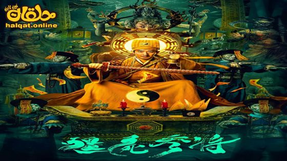 مشاهدة فيلم Zombies become generals 2023 مترجم