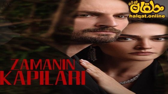 مسلسل ابواب القدر الحلقة 6 السادسة مترجم