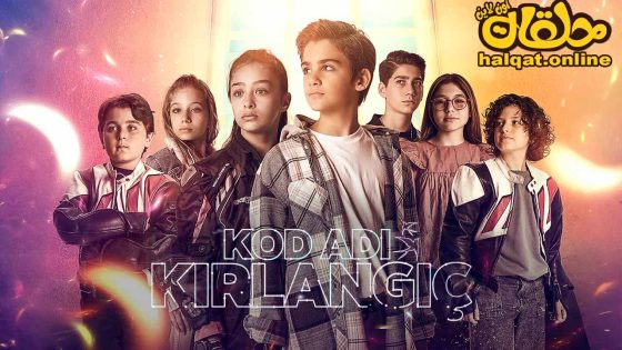 مسلسل الرمز كرلانج الحلقة 20 العشرون مترجم