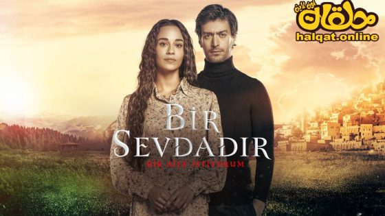 مسلسل انه حب الحلقة 7 السابعة مترجم