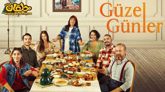 مسلسل ايام جميلة الحلقة 16 السادسة عشر مترجم