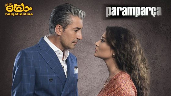 مسلسل حطام الحلقة 20 العشرون مترجم