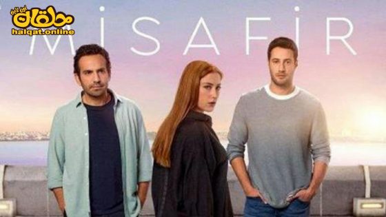 مسلسل الضيف الحلقة 5 الخامسة مترجم