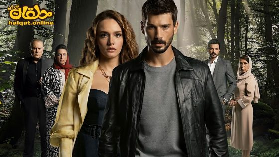 مسلسل حب بلا حدود الحلقة 20 العشرون مترجم