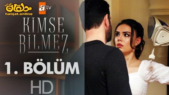 مسلسل لا احد يعلم الحلقة 20 العشرون مترجم