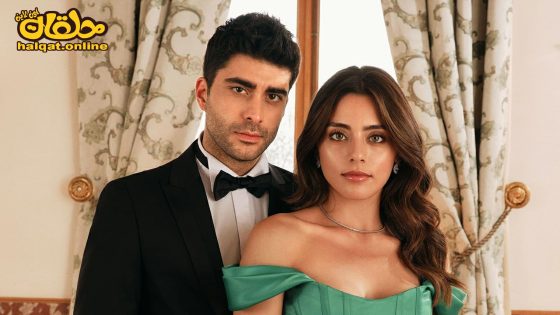 مسلسل شراب التوت الحلقة 20 العشرون مترجم