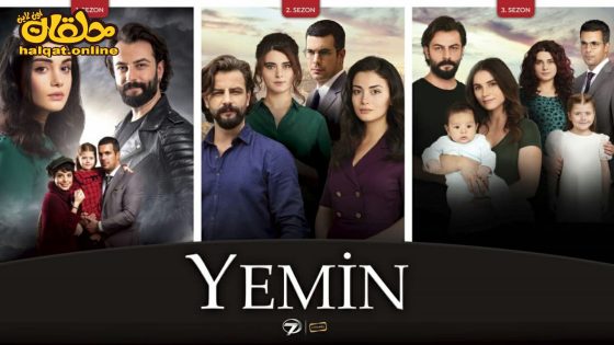 مسلسل اليمين الحلقة 88 الثامنة والثمانون مترجم