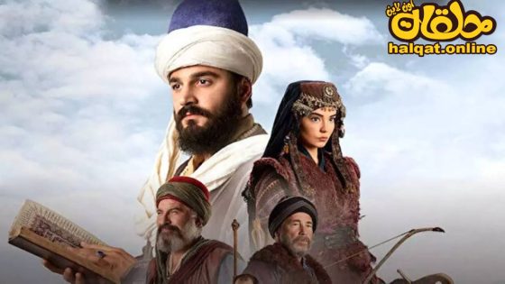 مسلسل رحلة الحب الحاج بايرام ولي الحلقة 12 الثانية عشر مترجم