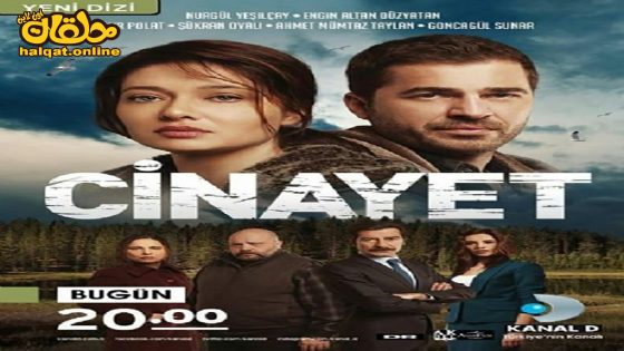 مسلسل الجريمة الحلقة 2 الثانية مترجم