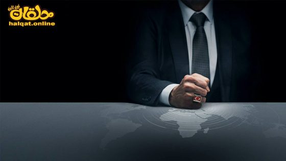 مسلسل المنظمة الحلقة 20 العشرون مترجم