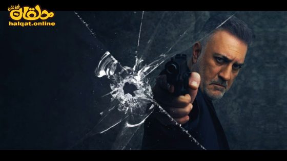 مسلسل الغريب الحلقة 8 الثامنة مترجم