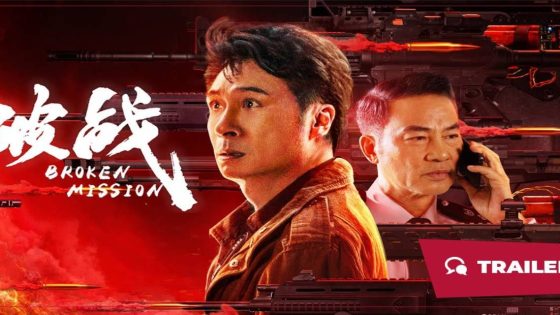 مشاهدة فيلم Broken Mission 2024 مترجم