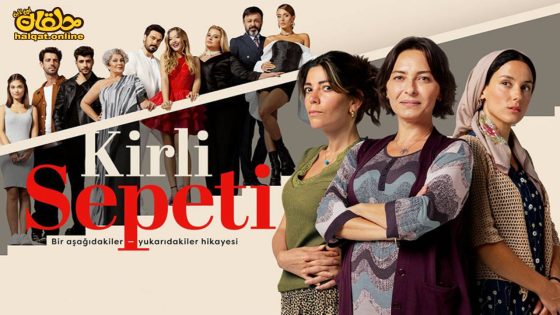 مسلسل السلة المتسخة الحلقة 34 الرابعة والثلاثون مترجم