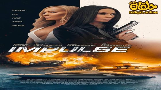 مشاهدة فيلم Impulse 2023 مترجم