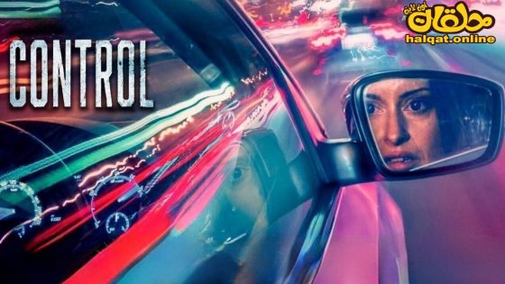 مشاهدة فيلم Control 2023 مترجم