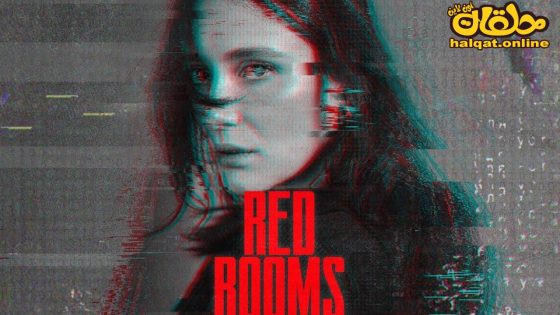مشاهدة فيلم Red Rooms 2023 مترجم
