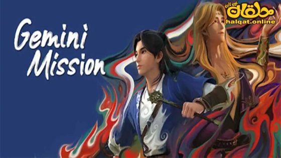 مشاهدة فيلم Gemini Mission 2023 مترجم